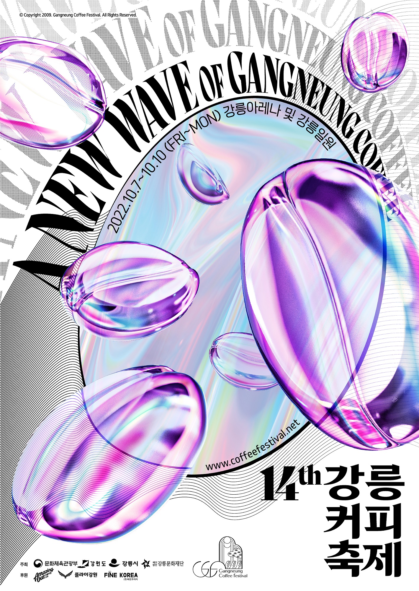 사이즈조정 14th_GCF_Poster_White_Final-1_최종.jpg